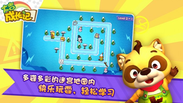 大吉安全迷宫iOS版