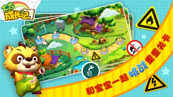 大吉安全迷宫iOS版