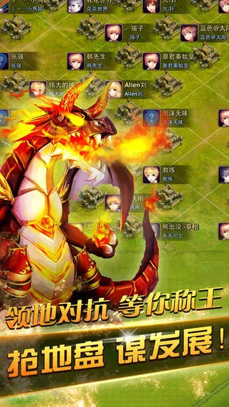 龙骑帝国手游