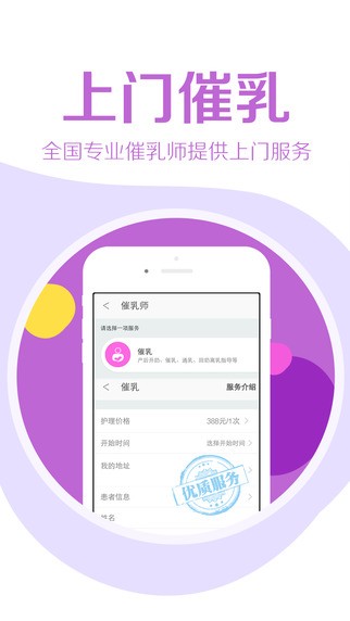 挂号网app