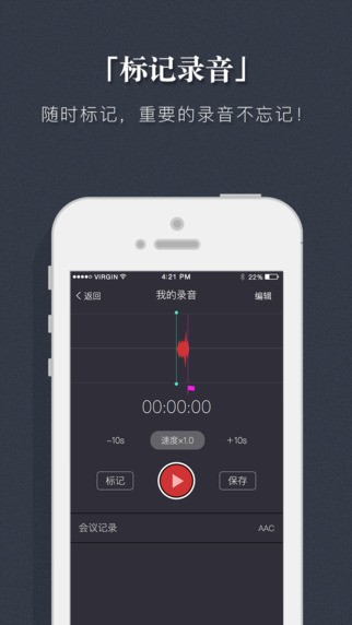 专业录音app