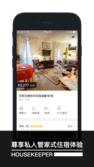 住百家app