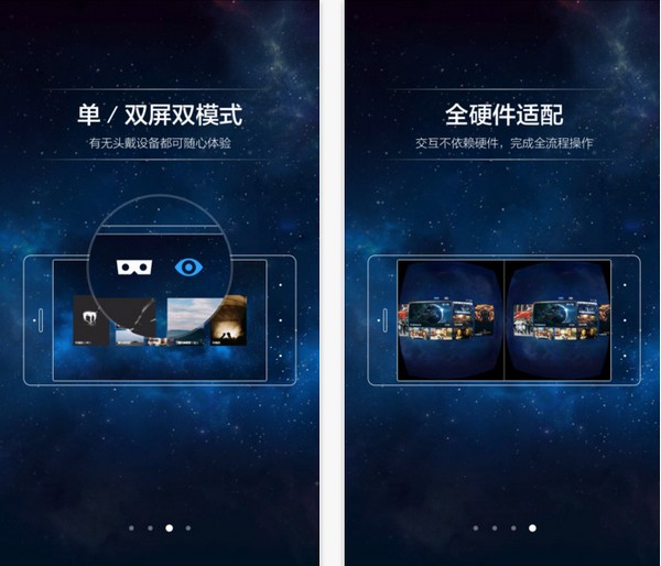 腾讯炫境VR app