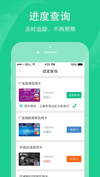惠刷卡app