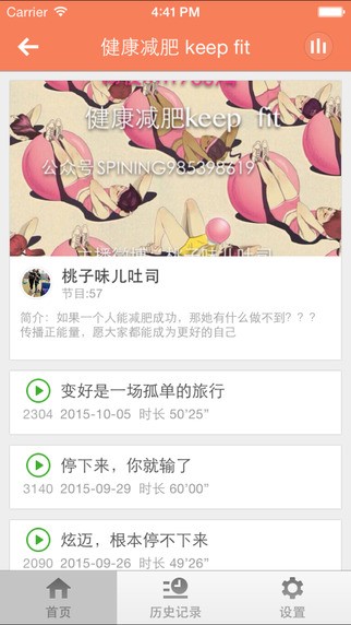 增高瑜伽app