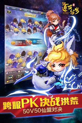 道友请留步iOS版