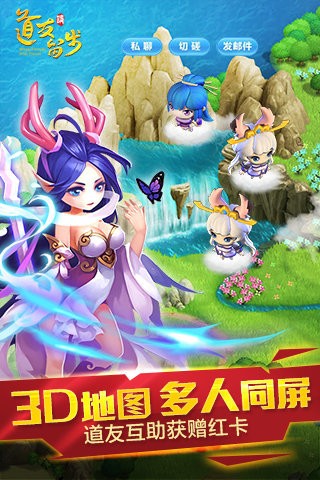 道友请留步iOS版