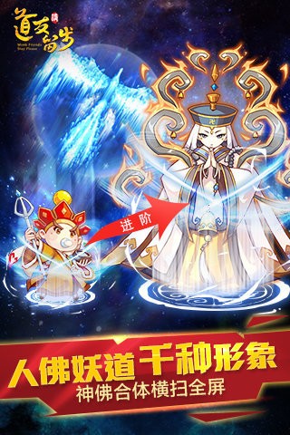 道友请留步iOS版