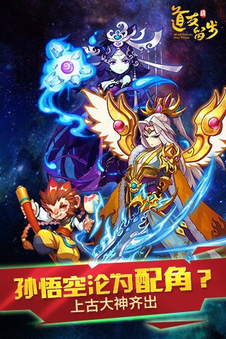 道友请留步iOS版