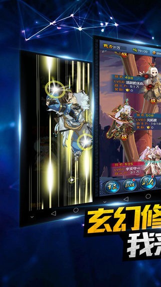 斗破乾坤iOS版
