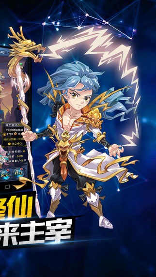 斗破乾坤iOS版