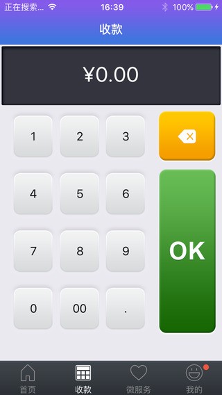 银点支付微POS机app