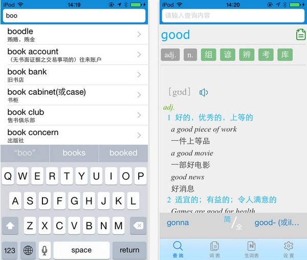 外教社大学英语词典app