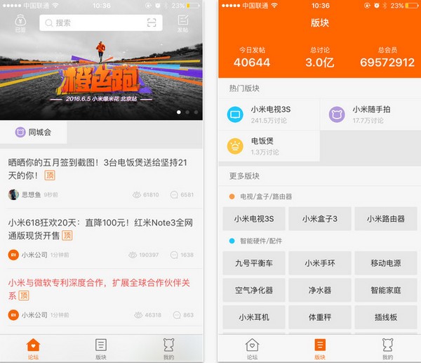 小米社区app