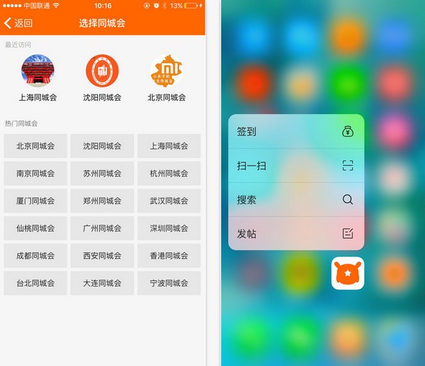 小米社区app