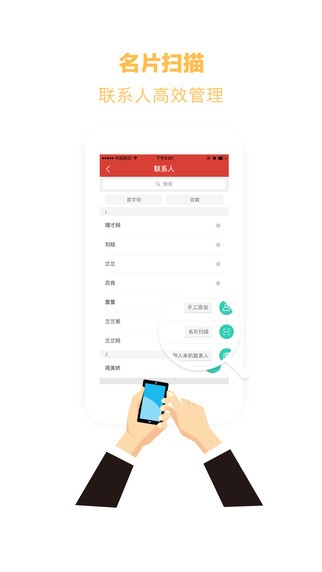销售笔记app