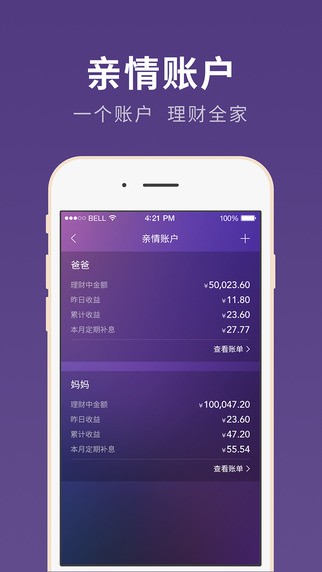 高地理财app