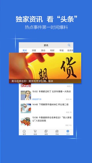 益盟操盘手加强版手机版