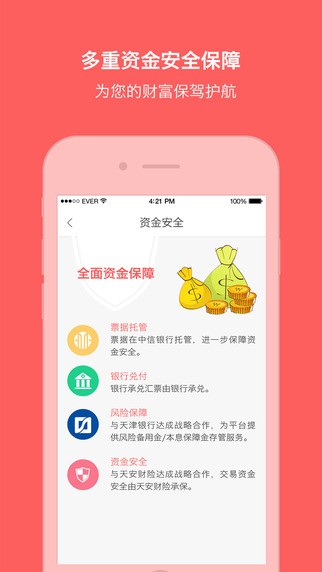 小狗钱钱app