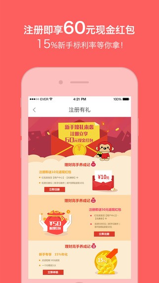 小狗钱钱app