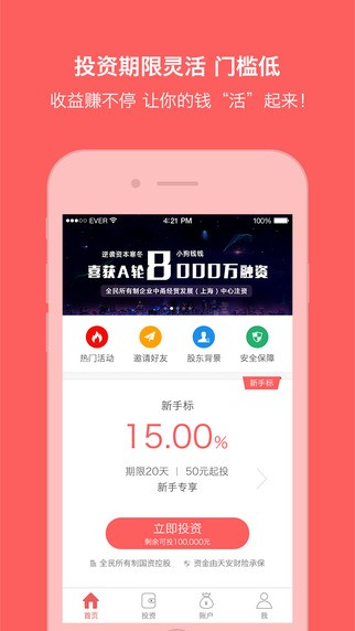 小狗钱钱app