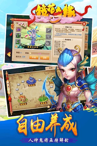 镜花奇缘iPhone版