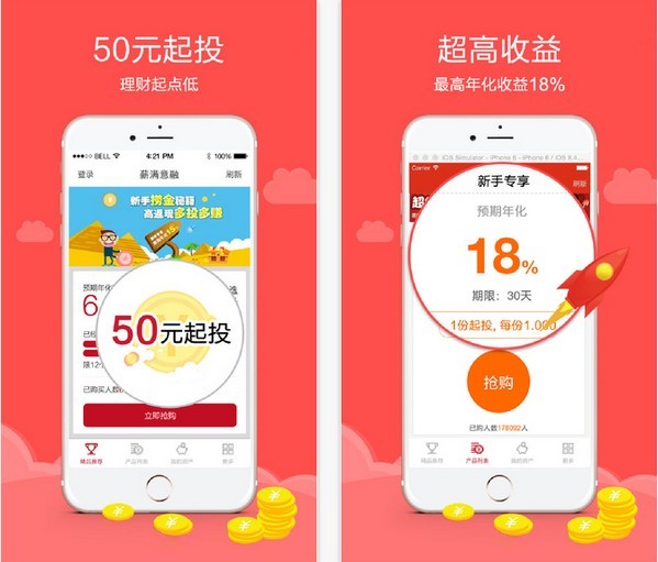 薪满意融app