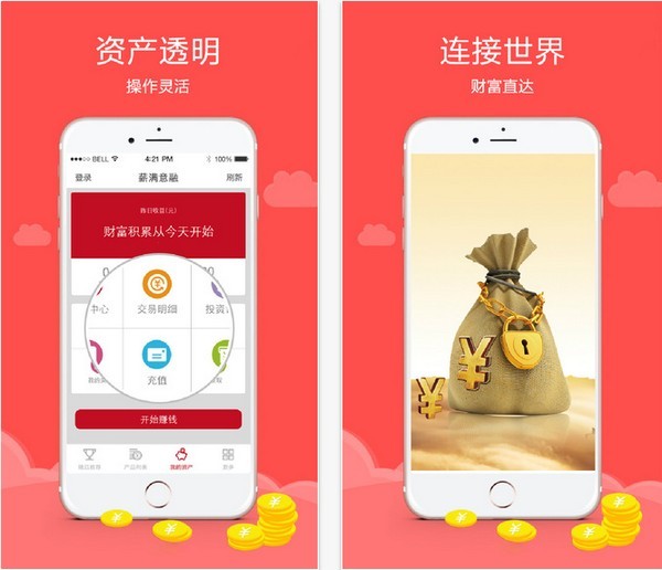 薪满意融app