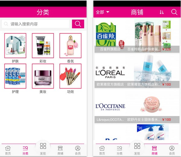 美容护肤网app