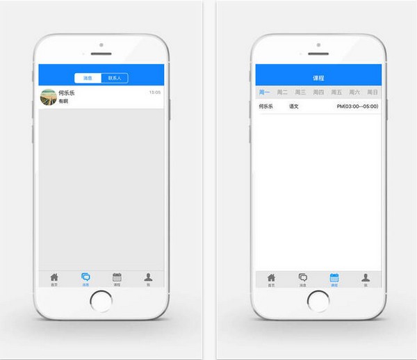 我享学下载手机版