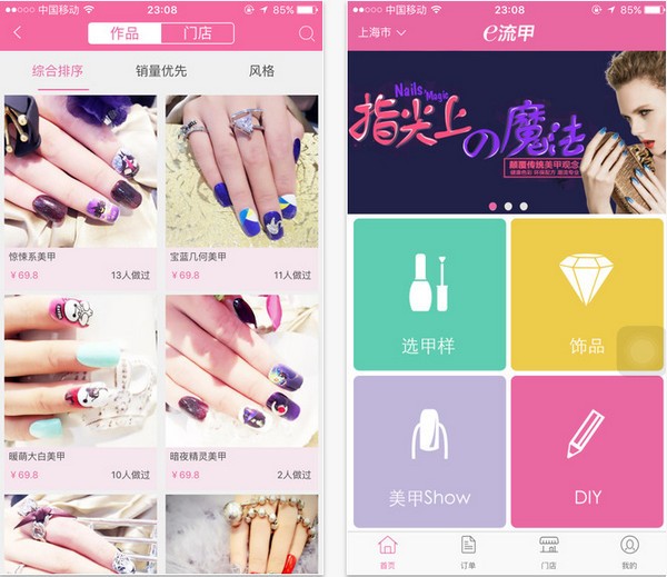 e流甲app