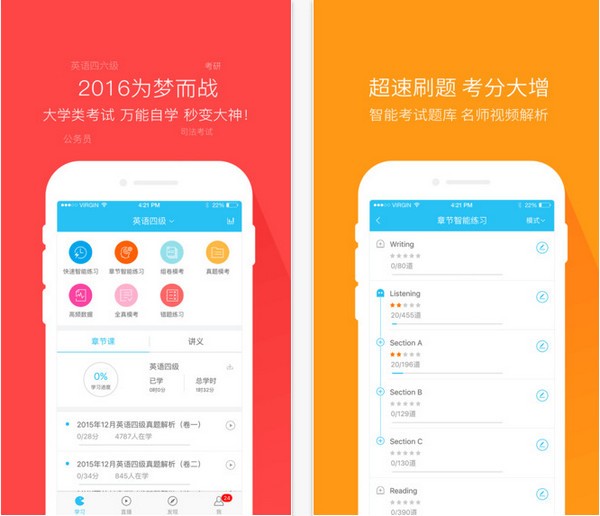 大学万题库app