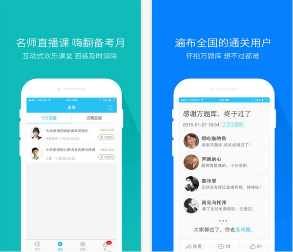 大学万题库app