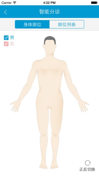 医事通官方版