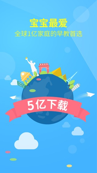 宝宝巴士大全游戏