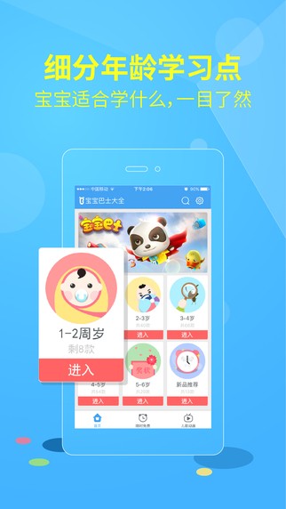 宝宝巴士大全游戏