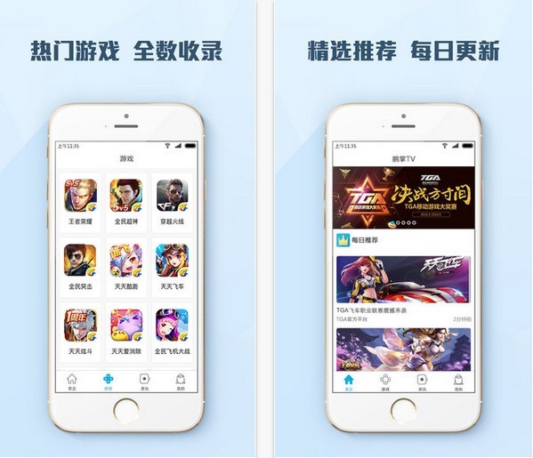 鹅掌TV