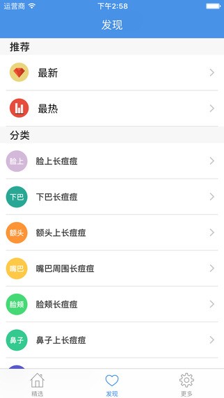 今日养生app