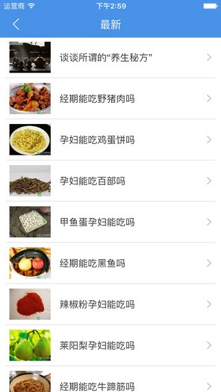 今日养生app