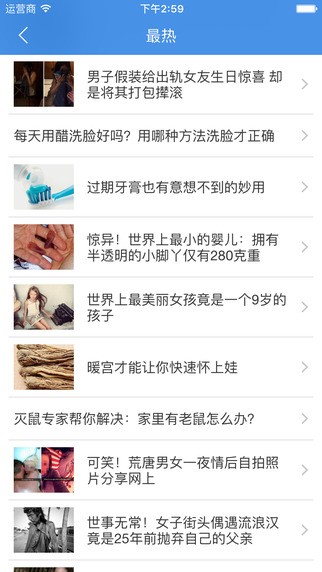 今日养生app