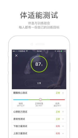 Hi运动app