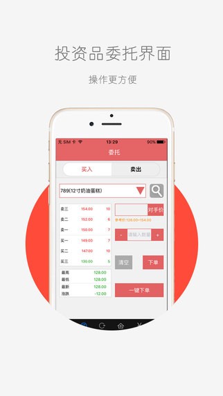 中南邮票交易app