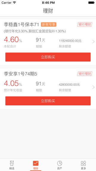 苏州市民理财app