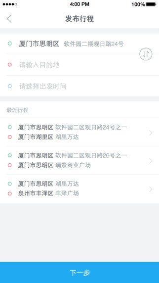 约约顺风车app