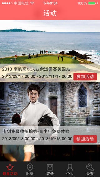 去运动app