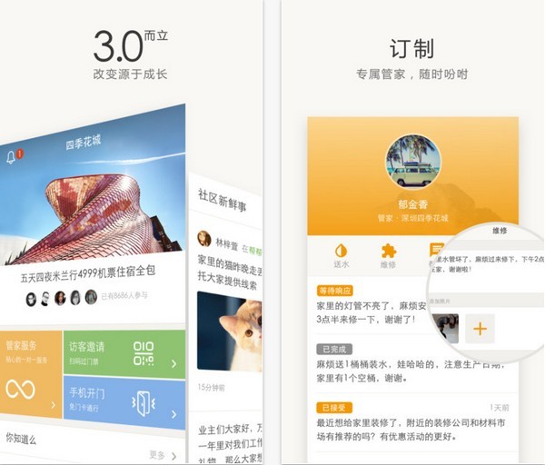 万科住这儿
