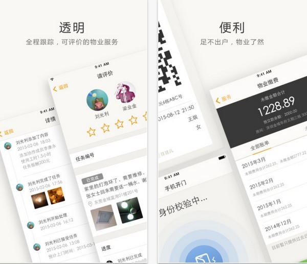 万科住这儿