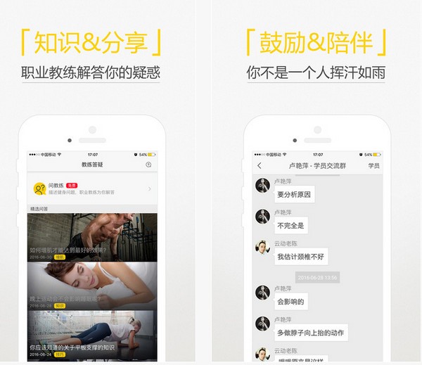 呼啦圈运动下载