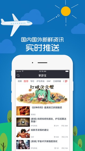 掌游宝app