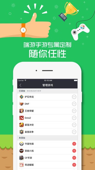 掌游宝app
